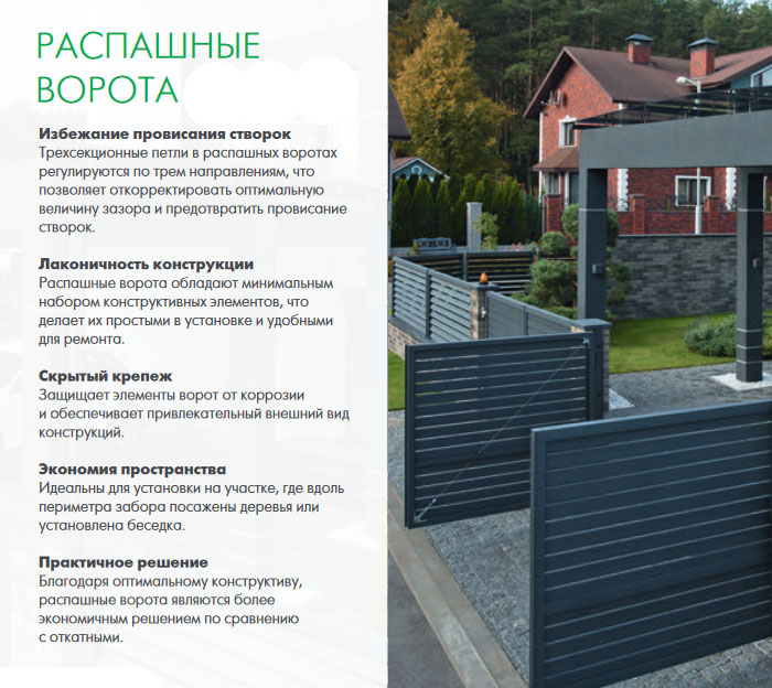 распашные ворота в брянске распашные ворота в брянске