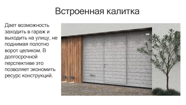 ворота с калиткой встроенной ворота с калиткой встроенной